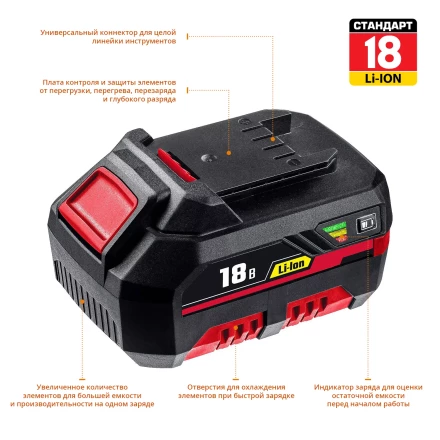 Аккумуляторная батарея Li-Ion 18 В C1 АКБ-18-3 С1 серия СТАНДАРТ купить в Новом Уренгое