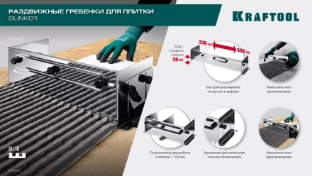 Раздвижная гребенка KRAFTOOL 0808-14 купить в Новом Уренгое