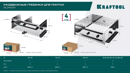 Раздвижная гребенка KRAFTOOL 0808-14 купить в Новом Уренгое