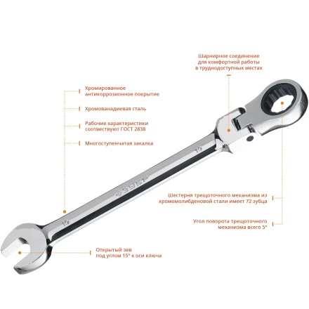 Наборы трещоточных комбинированных ключей шарнирных с адаптерами серия ПРОФЕССИОНАЛ купить в Новом Уренгое