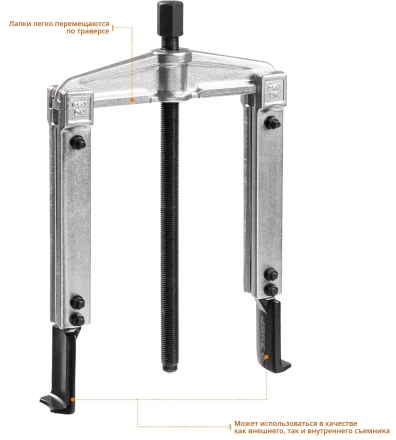 Съемники раздвижные 2-захватные с тонкими захватами серия ПРОФЕССИОНАЛ купить в Новом Уренгое