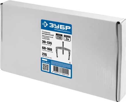 Съемники раздвижные 2-захватные с тонкими захватами серия ПРОФЕССИОНАЛ купить в Новом Уренгое