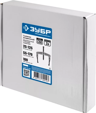 Съемники раздвижные 2-захватные с тонкими захватами серия ПРОФЕССИОНАЛ купить в Новом Уренгое