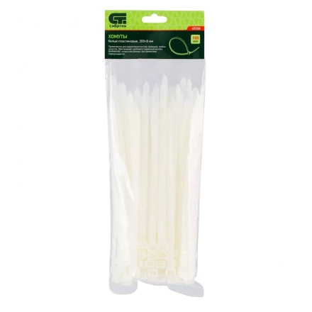 Хомуты 200 х 8 мм пластиковые белые 100 шт Сибртех 45558 купить в Новом Уренгое