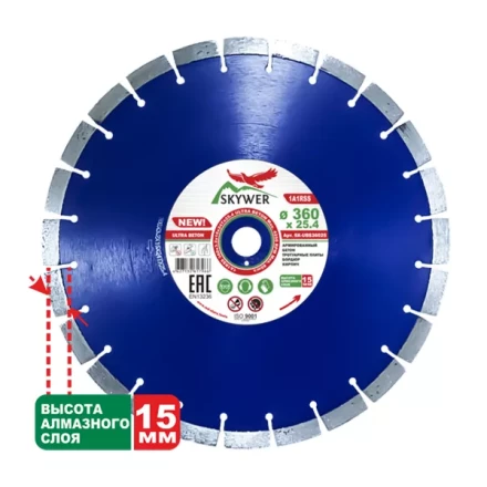 Диск алмазный по бетону 1A1RSS ULTRA BETON SKYWER 410*3,4*15*28T*25,4 mm купить в Новом Уренгое