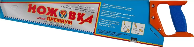 Ножовка "ИЖ" "ПРЕМИУМ" по дереву с двухкомпонентной пластиковой рукояткой, шаг 8мм, 500мм 1520-50-08_z01 купить в Новом Уренгое