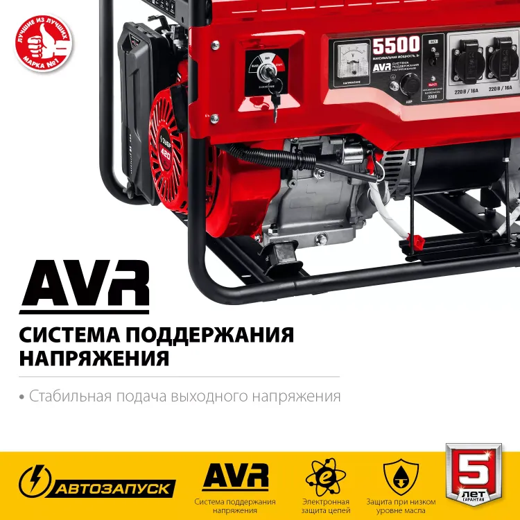 ЗУБР 5500 Вт, бензиновый генератор с автозапуском (СБА-5500) купить в Новом Уренгое