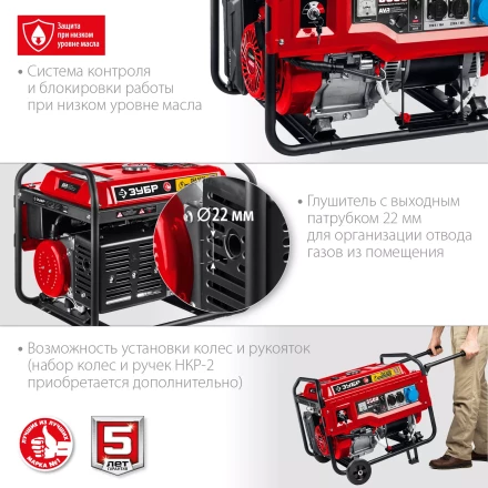 ЗУБР 5500 Вт, бензиновый генератор с автозапуском (СБА-5500) купить в Новом Уренгое
