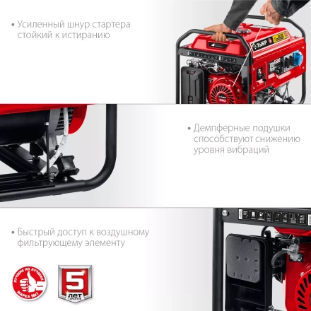 ЗУБР 5500 Вт, бензиновый генератор с автозапуском (СБА-5500) купить в Новом Уренгое