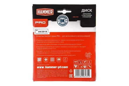 Круг алмазный HAMMER (206-235) Ф125х22мм по керамограниту купить в Новом Уренгое