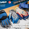 ЗУБР НОРД, XL (10), утеплённые, противоскользящие, сенсорные, ветро- и влагозащищенные перчатки, Профессионал (11460-XL) купить в Новом Уренгое