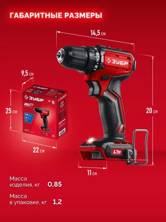 ЗУБР 20 В, 45 Нм, без АКБ (LMS), бесщеточная дрель-шуруповерт (ДБ-45) купить в Новом Уренгое