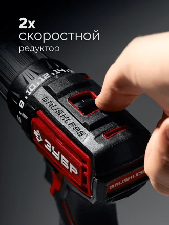 ЗУБР 20 В, 45 Нм, без АКБ (LMS), бесщеточная дрель-шуруповерт (ДБ-45) купить в Новом Уренгое