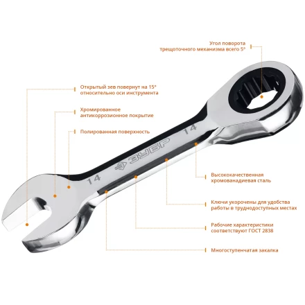 Наборы трещоточных комбинированных ключей укороченных серия ПРОФЕССИОНАЛ купить в Новом Уренгое