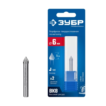 Зубр Твердосплавная борфреза J - зенкер с вершиной 60°, 6 х 5 мм (28808-6-5) купить в Новом Уренгое