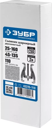 Съемники шарнирные 2-захватные серия ПРОФЕССИОНАЛ купить в Новом Уренгое