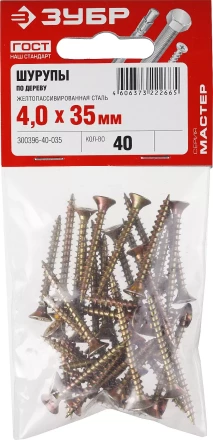 Шурупы ЗУБР &quot;МАСТЕР&quot; по дереву желтопассивированные, 4.0x35мм, 40шт 300396-40-035 купить в Новом Уренгое