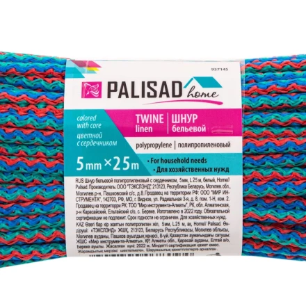 Шнур бельевой полипропиленовый с сердечником, 5 мм L 25 м, цветной, Home Palisad 937145 купить в Новом Уренгое