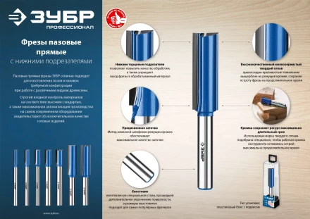 ЗУБР 20 x 60 мм, хвостовик 12 мм, фреза пазовая прямая с нижними подрезателями, Профессионал (28755-20-60) купить в Новом Уренгое