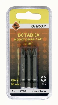 Вставка PZ2 50 мм 3 штуки блистер Энкор 19740