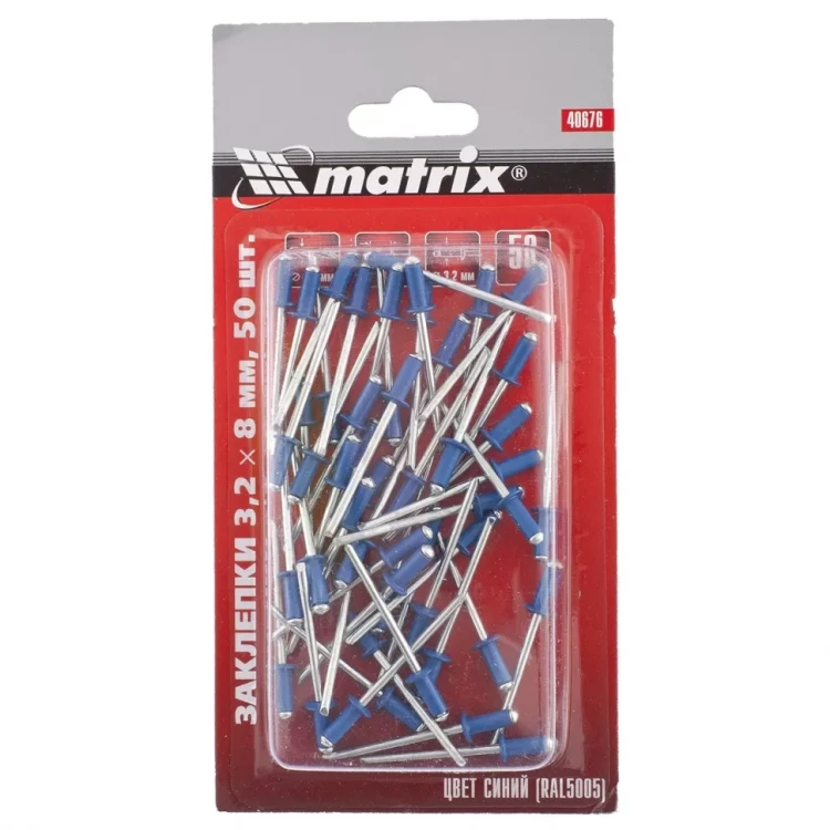 Заклепки 3,2 х 8 мм RAL 5005 синий 50 шт MATRIX 40676 купить в Новом Уренгое