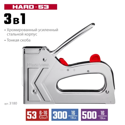 Стальной рессорный степлер 53(6-16мм)/300/500, KRAFTOOL 3180 купить в Новом Уренгое