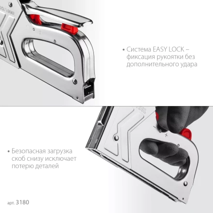 Стальной рессорный степлер 53(6-16мм)/300/500, KRAFTOOL 3180 купить в Новом Уренгое