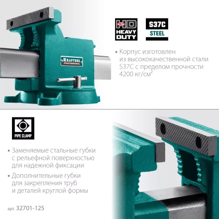 Тиски KRAFTOOL STEEL стальные 32701-125 купить в Новом Уренгое