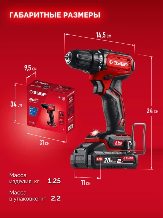 ЗУБР 20 В, 45 Нм, 1 АКБ LMS (2 Ач), бесщеточная дрель-шуруповерт (ДБ-45-21) купить в Новом Уренгое