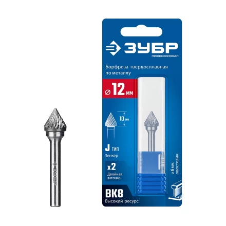 Зубр Твердосплавная борфреза J - зенкер с вершиной 60°, 12 х 10 мм (28808-12-10) купить в Новом Уренгое
