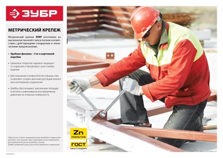 Болт ЗУБР &quot;МАСТЕР&quot; с шестигранной головкой, ГОСТ 7798-70, класс прочности 5.8, оцинкованный, M12x20мм, 5кг 303080-12-020 купить в Новом Уренгое