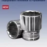 Головка торцевая 1/2" 20х38 мм. (12-гранная) Кратон 2 28 06 013 купить в Новом Уренгое