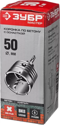 ЗУБР 50 мм, SDS - Plus, 6Т, коронка по бетону с оснасткой (29211-50) купить в Новом Уренгое