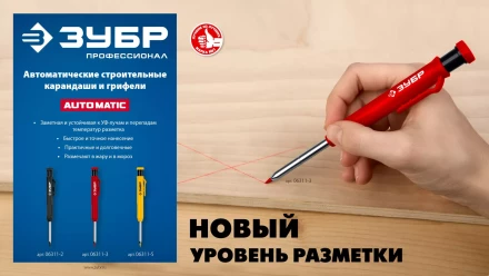 ЗУБР АСК желтый, d 2,8 мм, HB, 6 сменных грифелей, автоматический карандаш (06311-5) купить в Новом Уренгое