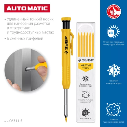 ЗУБР АСК желтый, d 2,8 мм, HB, 6 сменных грифелей, автоматический карандаш (06311-5) купить в Новом Уренгое