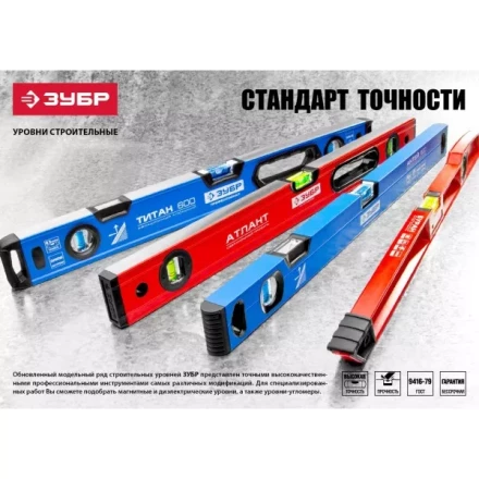 Уровень ЗУБР &quot;ПРОФЕССИОНАЛ&quot; &quot;АНТЕЙ&quot; с перископом, фрезерованная базовая поверхность, 2 цельные противоудар ампулы, 100см 34586-100_z01 купить в Новом Уренгое
