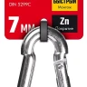 ЗУБР DIN 5299C, 7 мм, 1 шт, быстросъемный карабин (304546-07) купить в Новом Уренгое