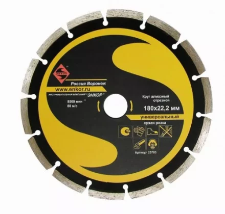 Круг алм.ф180х22,2мм, сег универс.сух.рез1/10/40 25703 купить в Новом Уренгое