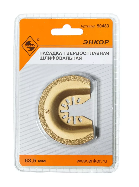 Насадка НМ шлифовальная 63,5мм Энкор 50483 купить в Новом Уренгое