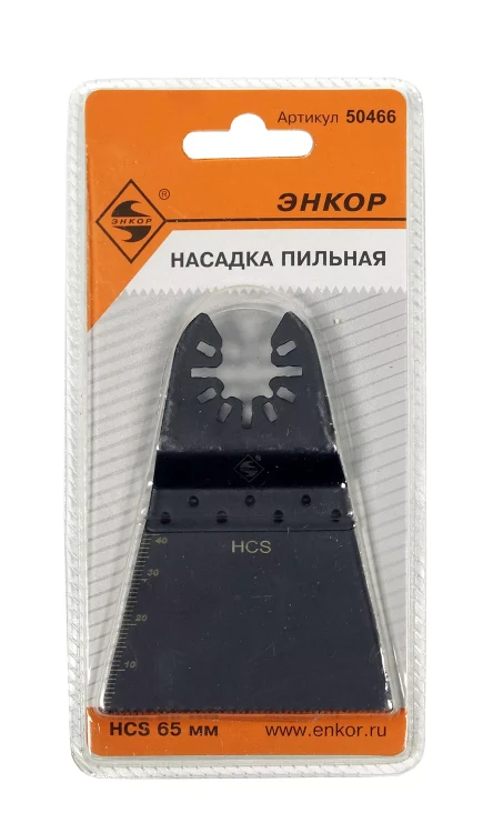 Насадка пильная HCS 65мм Энкор 50466 купить в Новом Уренгое