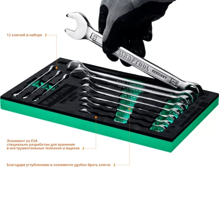 Наборы ключей комбинированных KRAFTOOL, Cr-V, DIN 3110, в EVA-ложементе 27079-H12E купить в Новом Уренгое