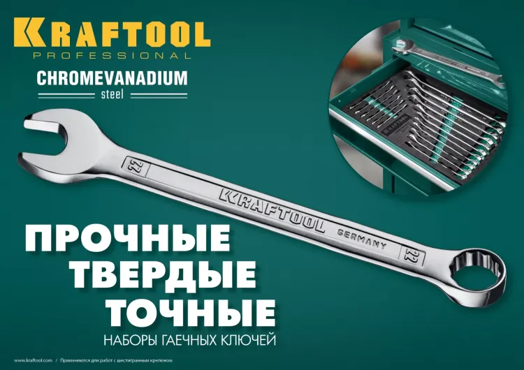 Наборы ключей комбинированных KRAFTOOL, Cr-V, DIN 3110, в EVA-ложементе 27079-H12E купить в Новом Уренгое