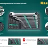 Наборы ключей комбинированных KRAFTOOL, Cr-V, DIN 3110, в EVA-ложементе 27079-H12E купить в Новом Уренгое