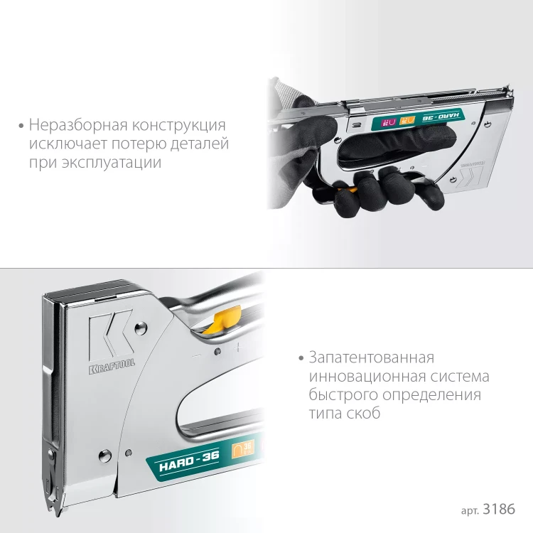 Кабельный рессорный степлер 36(10-14мм)/28  KRAFTOOL 3186 купить в Новом Уренгое