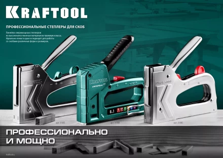 Кабельный рессорный степлер 36(10-14мм)/28  KRAFTOOL 3186 купить в Новом Уренгое