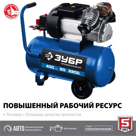 Компрессор воздушный КПМ-400-50 серия ПРОФЕССИОНАЛ купить в Новом Уренгое