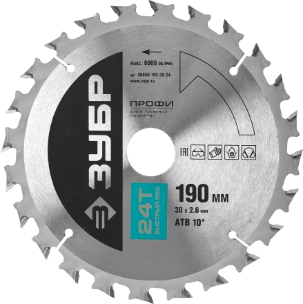 Диски пильные Быстрый рез повышенный ресурс серия ПРОФЕССИОНАЛ купить в Новом Уренгое