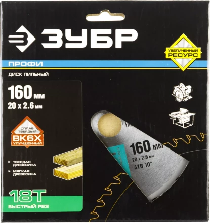 Диски пильные Быстрый рез повышенный ресурс серия ПРОФЕССИОНАЛ купить в Новом Уренгое