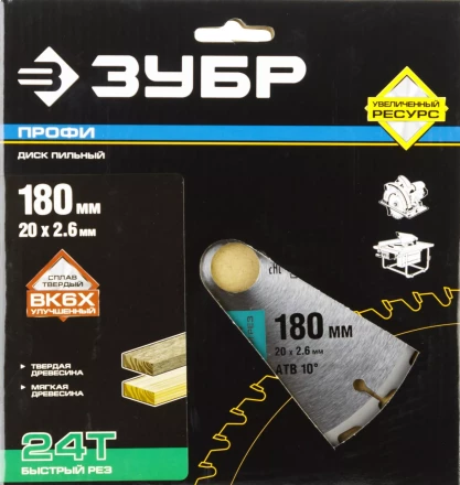 Диски пильные Быстрый рез повышенный ресурс серия ПРОФЕССИОНАЛ купить в Новом Уренгое