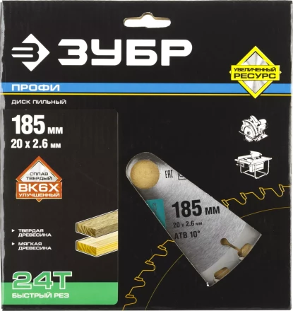 Диски пильные Быстрый рез повышенный ресурс серия ПРОФЕССИОНАЛ купить в Новом Уренгое